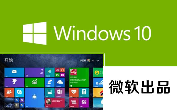 Windows10,微软Win10操作系统支持刷脸/虹膜/指纹识别