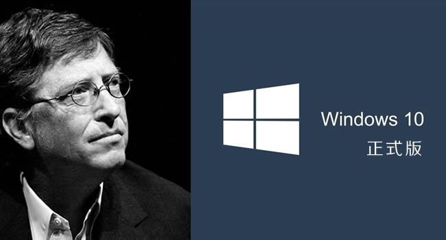 微软Windows10操作系统将于7月29日正式上市销售（珠海网讯互联网站建设网配图）