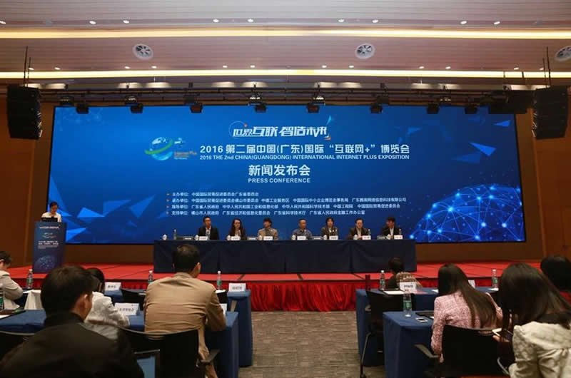 2016年第二届中国（广东）国际“互联网+”博览会将于2016年10月20日-10月23日广东（潭洲）国际会展中心开幕